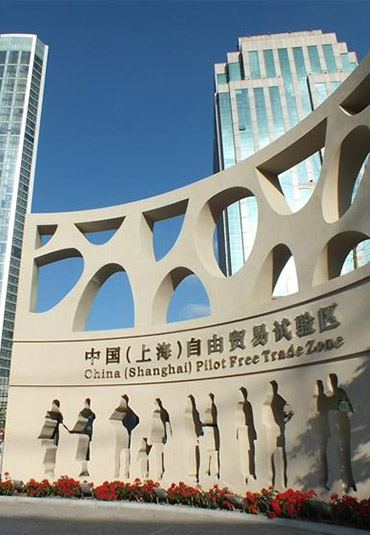 Шанхайская зона свободной торговли