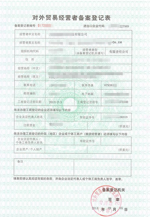 China Trading Company Registration - Business China 2