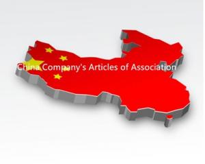 Регистрация китайской компании: Устав китайской компании