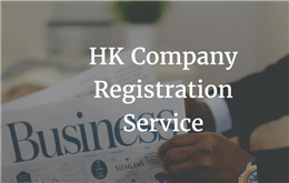 25 общих проблем регистрации компании в Гонконге