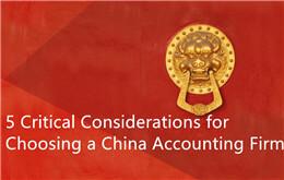 5 критических соображений при выборе бухгалтерской фирмы в Китае